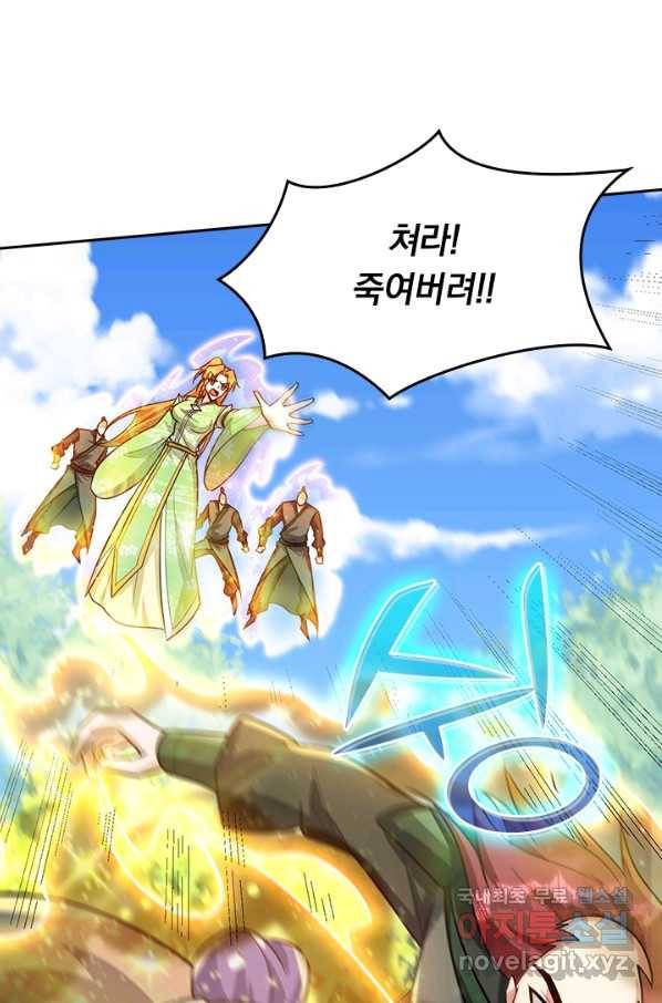 왕이 돌아왔도다 200화 4