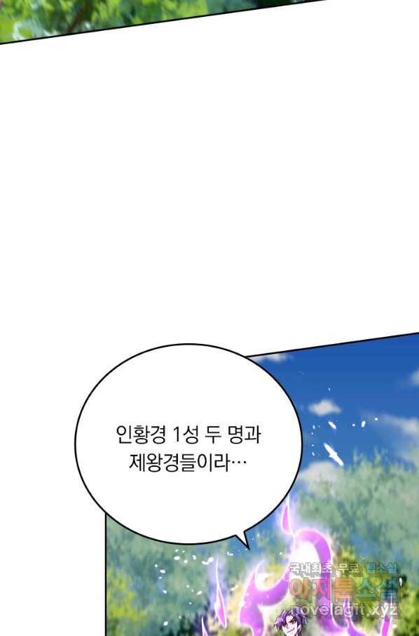 왕이 돌아왔도다 200화 6
