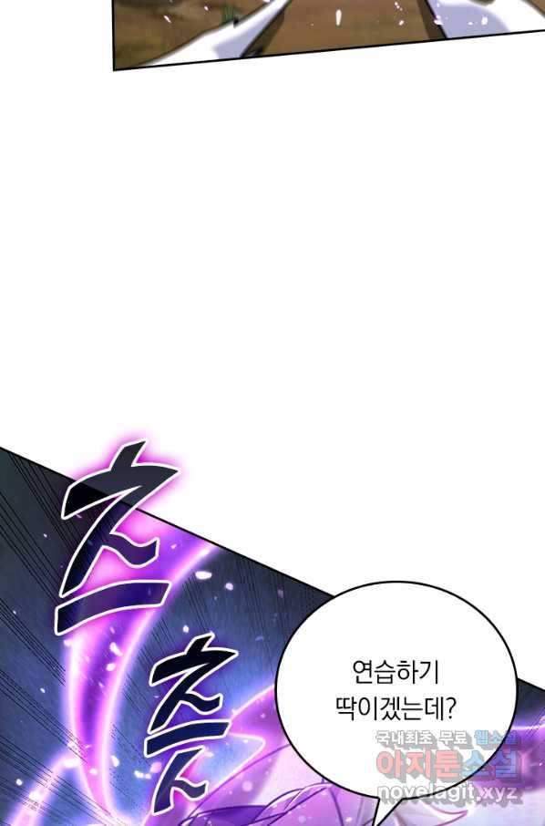왕이 돌아왔도다 200화 9