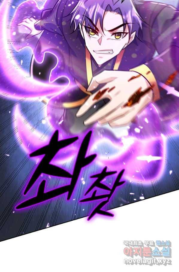 왕이 돌아왔도다 200화 10