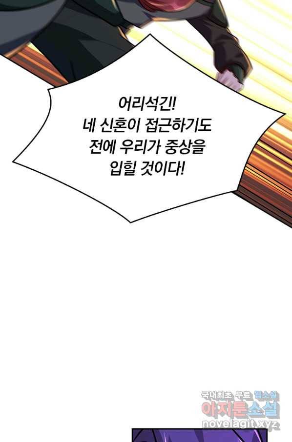 왕이 돌아왔도다 200화 12