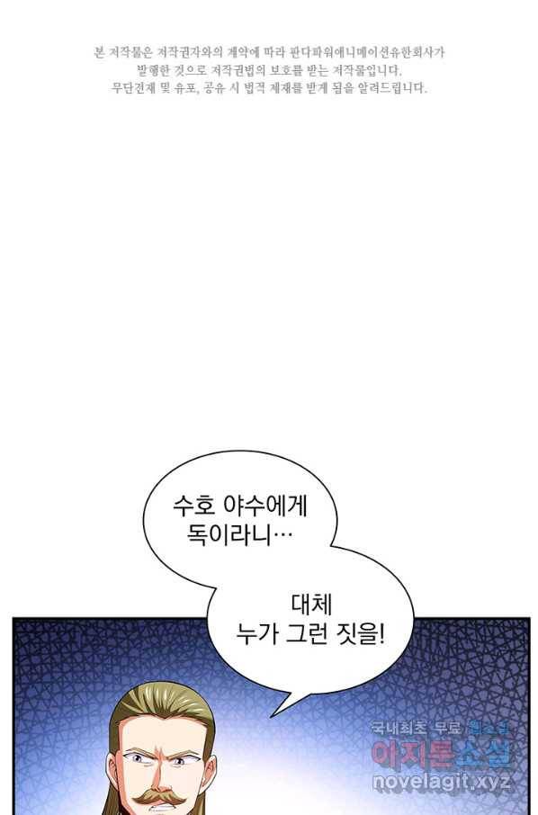 천도 도서관 200화 2