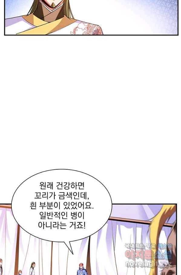 천도 도서관 200화 3