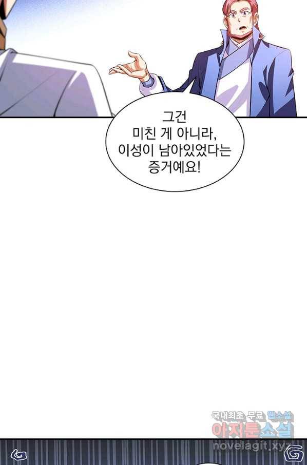 천도 도서관 200화 5