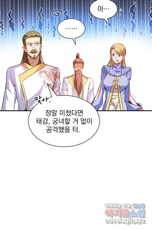 천도 도서관 200화 6