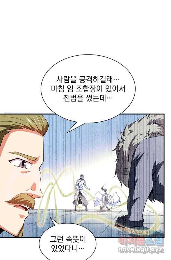 천도 도서관 200화 9