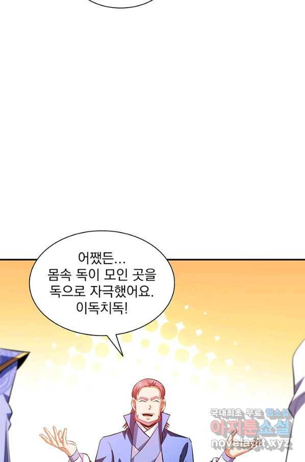 천도 도서관 200화 10