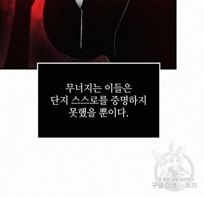 신화급 귀속 아이템을 손에 넣었다 24화 25