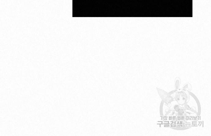 신화급 귀속 아이템을 손에 넣었다 24화 73