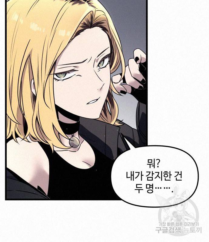 신화급 귀속 아이템을 손에 넣었다 24화 108