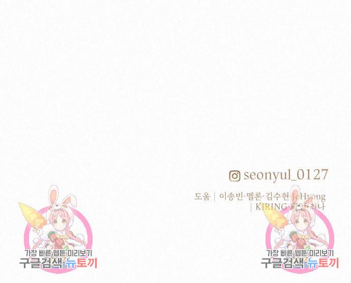 신화급 귀속 아이템을 손에 넣었다 24화 156