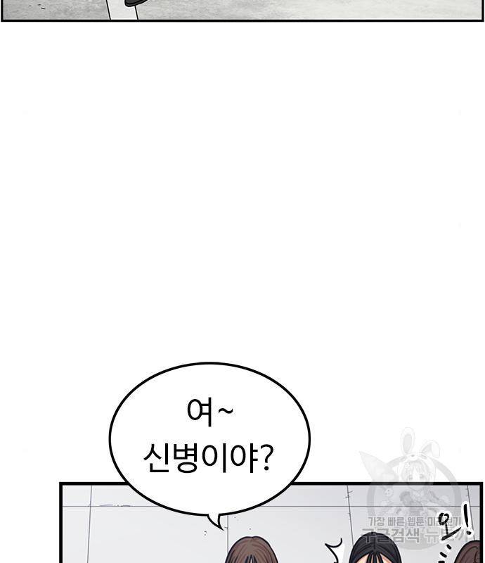 뷰티풀 군바리 351화 3