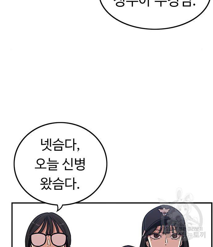 뷰티풀 군바리 351화 5