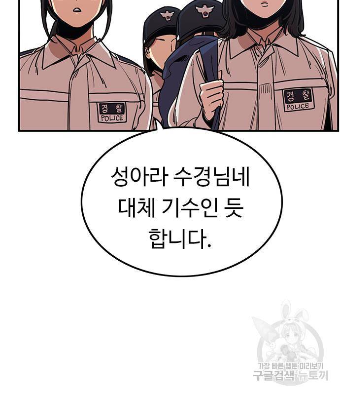 뷰티풀 군바리 351화 6