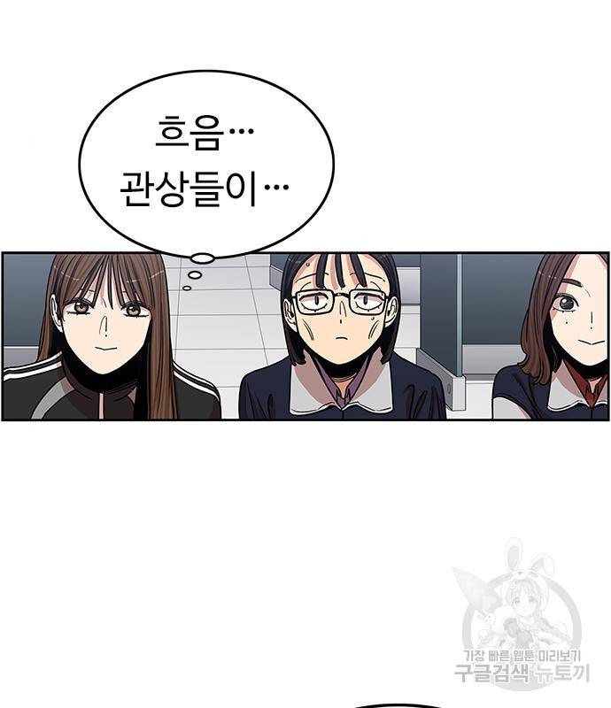 뷰티풀 군바리 351화 7