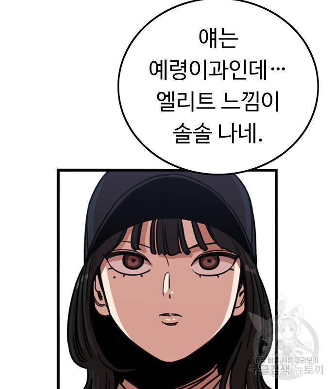 뷰티풀 군바리 351화 8