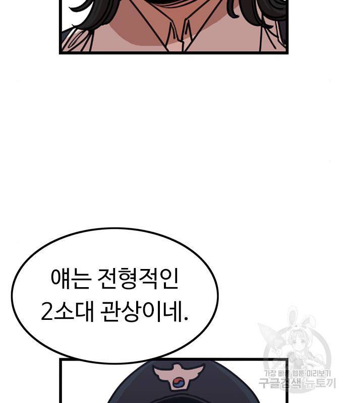 뷰티풀 군바리 351화 9