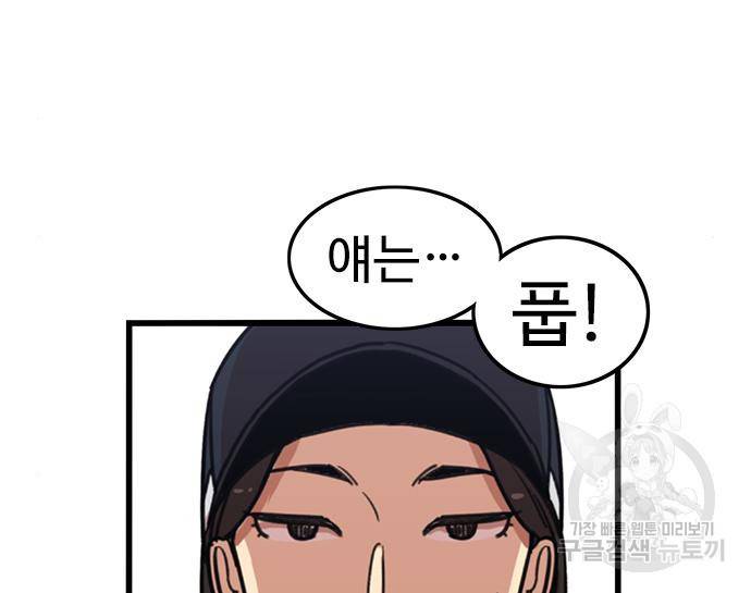 뷰티풀 군바리 351화 11