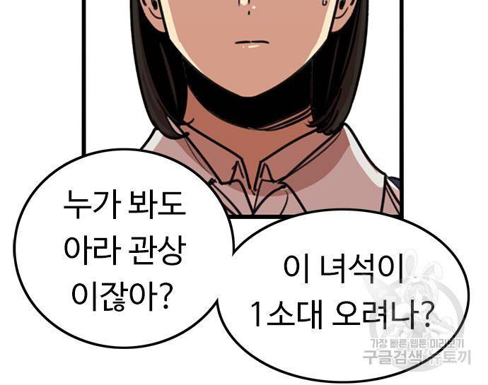 뷰티풀 군바리 351화 12