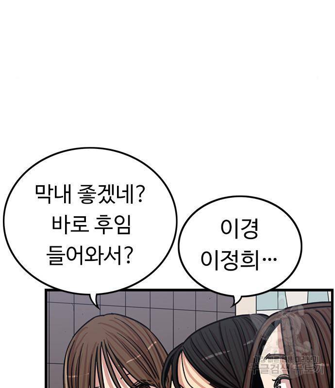 뷰티풀 군바리 351화 13