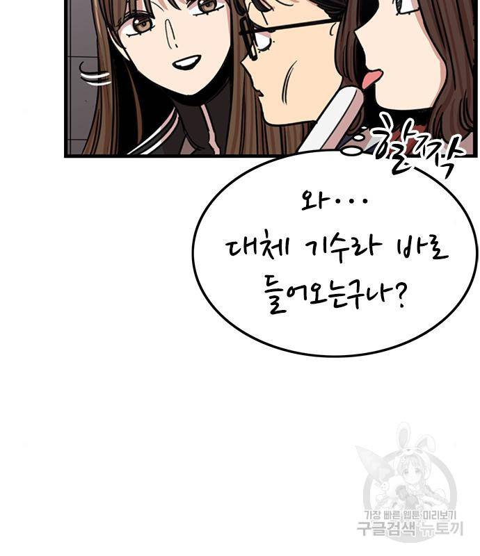 뷰티풀 군바리 351화 14