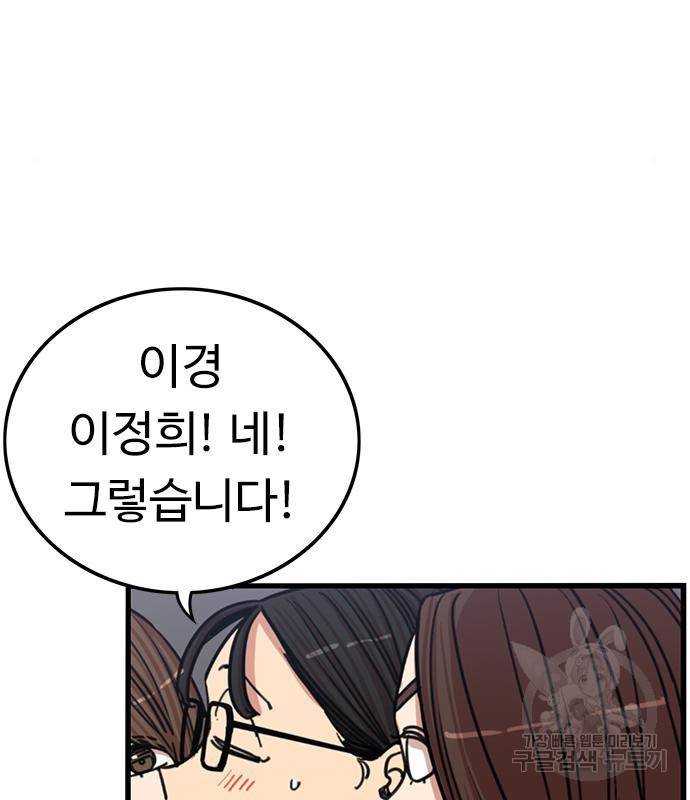 뷰티풀 군바리 351화 17
