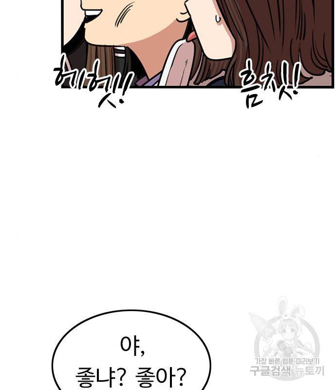 뷰티풀 군바리 351화 18