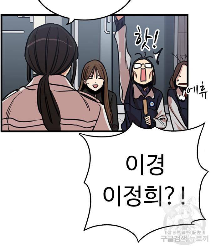 뷰티풀 군바리 351화 19