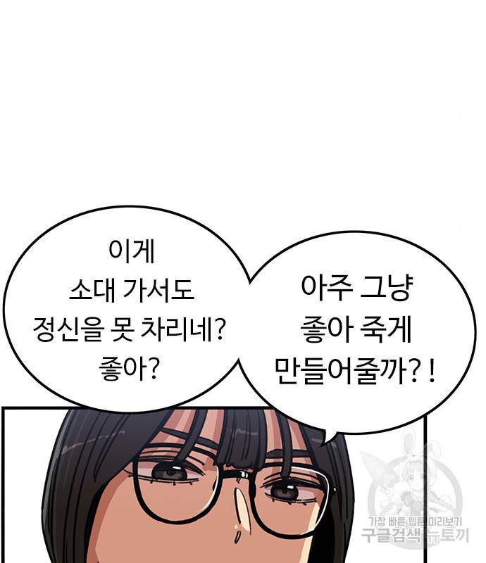 뷰티풀 군바리 351화 20