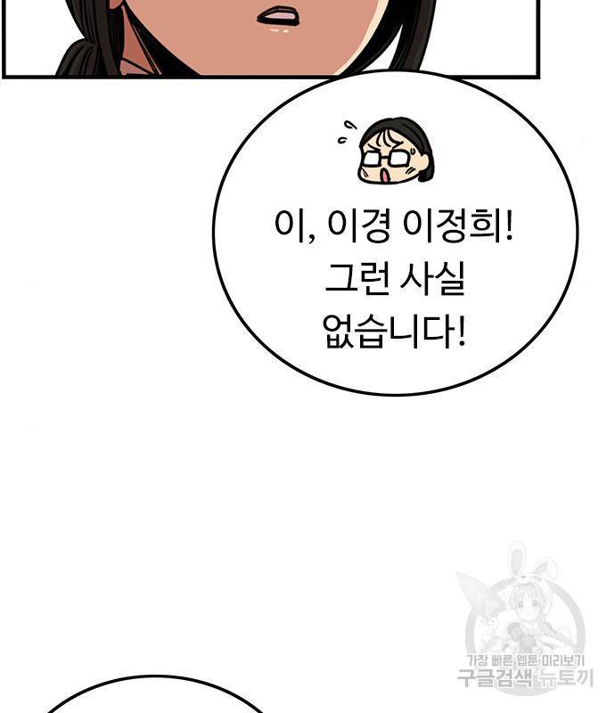 뷰티풀 군바리 351화 21
