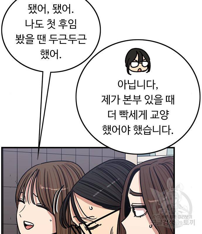 뷰티풀 군바리 351화 22