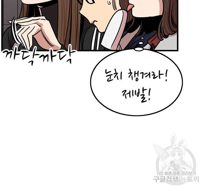 뷰티풀 군바리 351화 23