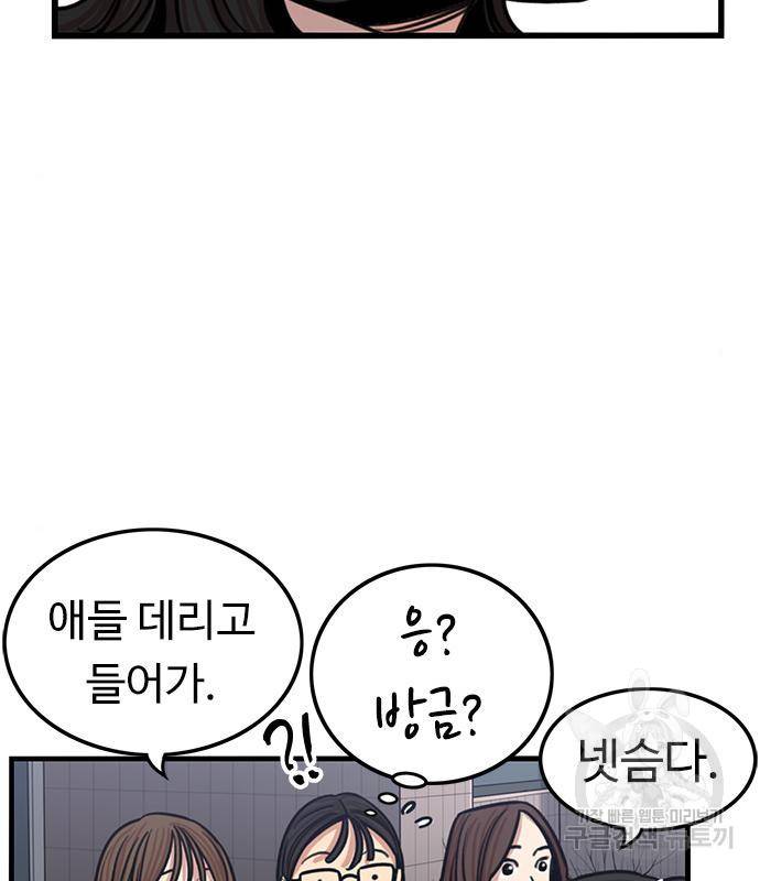 뷰티풀 군바리 351화 29