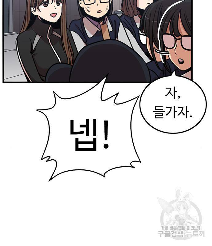 뷰티풀 군바리 351화 30