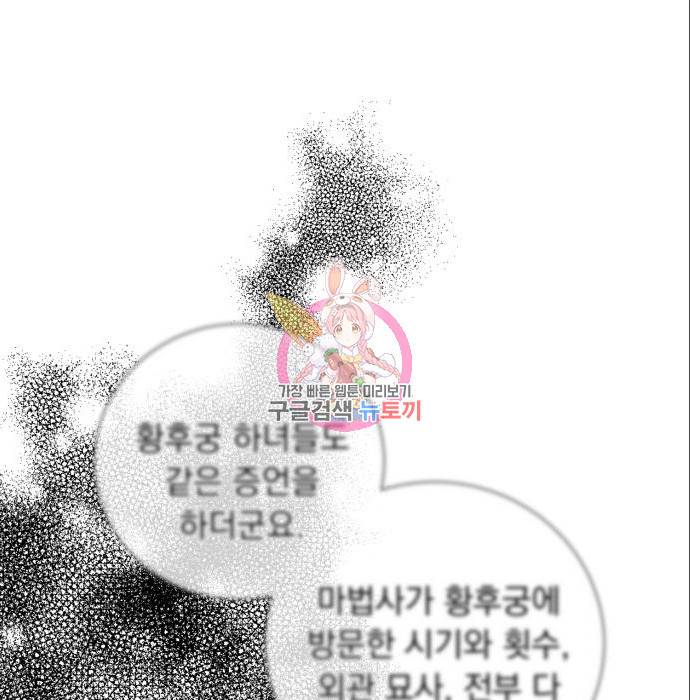 네가 죽기를 바랄 때가 있었다 66화 1