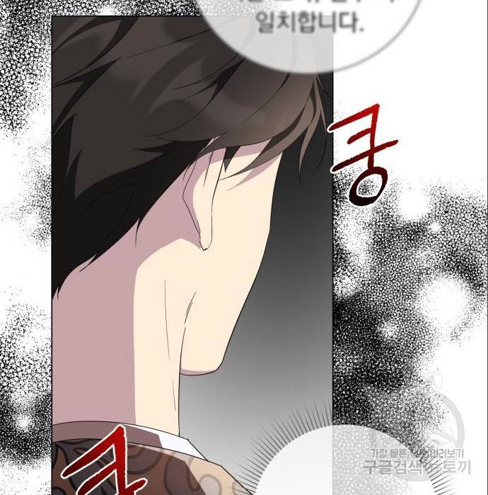 네가 죽기를 바랄 때가 있었다 66화 2