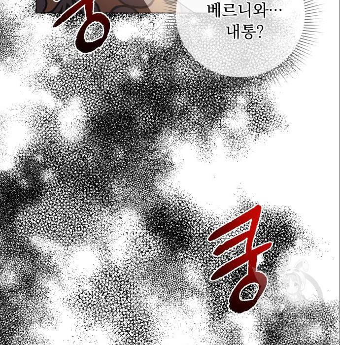 네가 죽기를 바랄 때가 있었다 66화 3