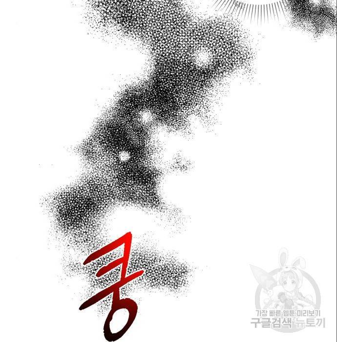네가 죽기를 바랄 때가 있었다 66화 5