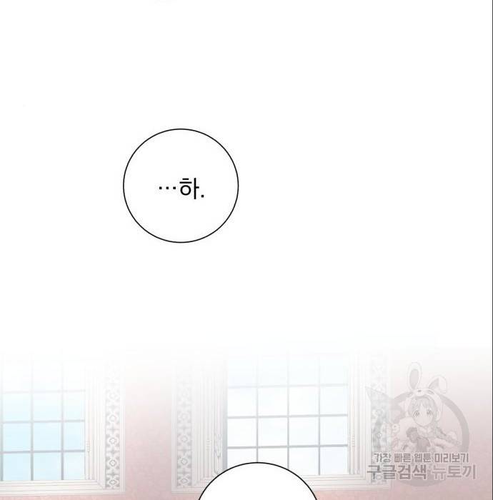 네가 죽기를 바랄 때가 있었다 66화 6
