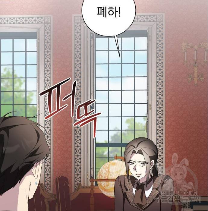 네가 죽기를 바랄 때가 있었다 66화 7