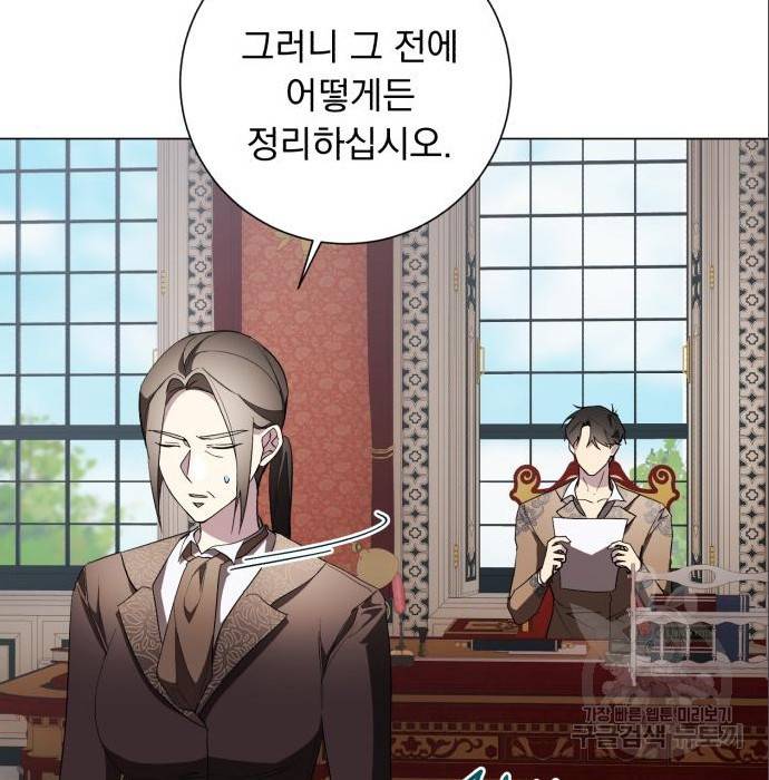 네가 죽기를 바랄 때가 있었다 66화 11