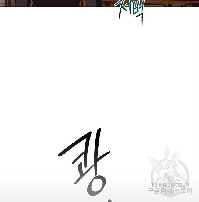 네가 죽기를 바랄 때가 있었다 66화 12