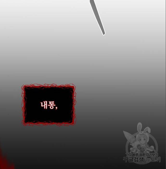 네가 죽기를 바랄 때가 있었다 66화 13