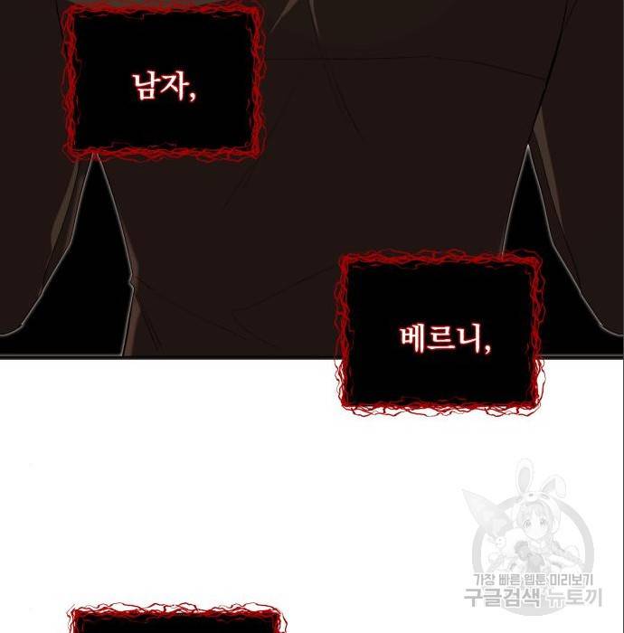 네가 죽기를 바랄 때가 있었다 66화 15