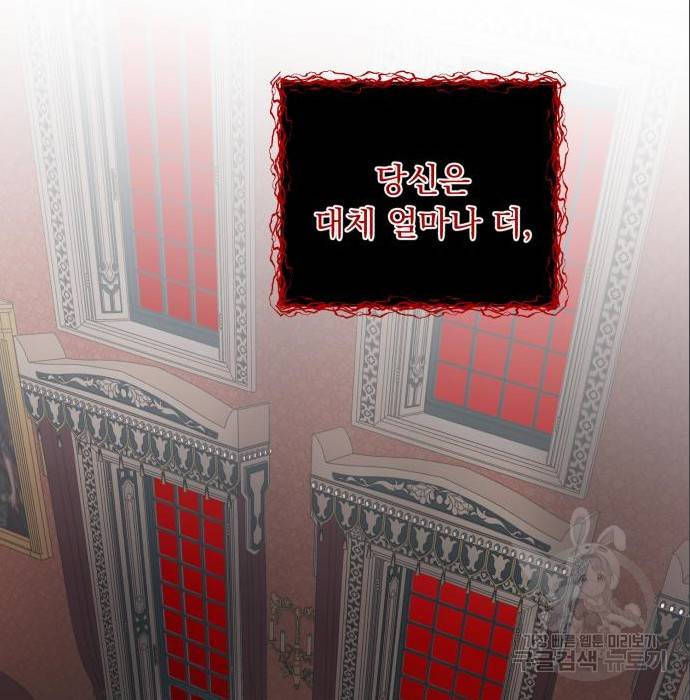 네가 죽기를 바랄 때가 있었다 66화 20