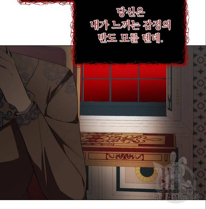 네가 죽기를 바랄 때가 있었다 66화 23