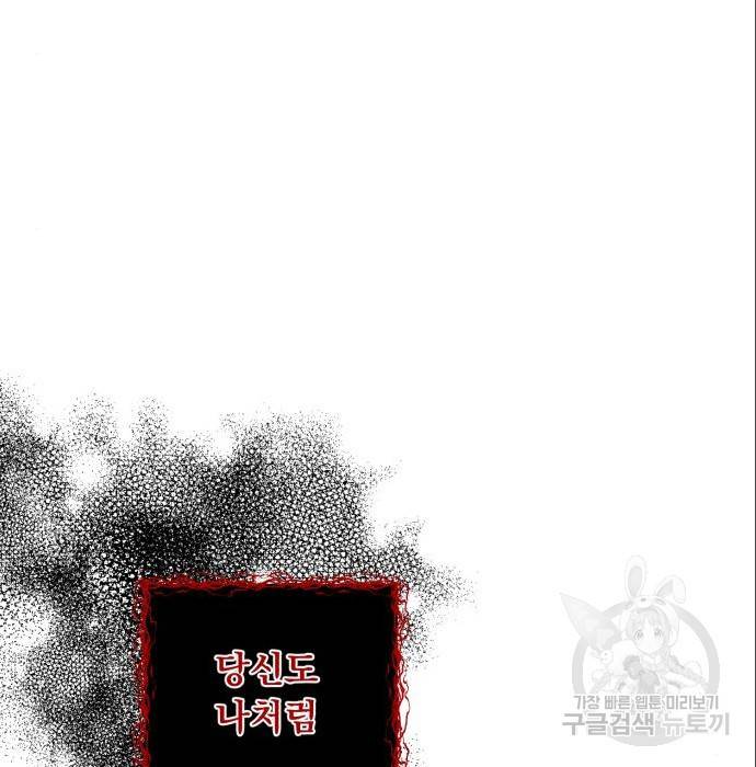 네가 죽기를 바랄 때가 있었다 66화 24