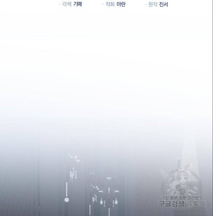 네가 죽기를 바랄 때가 있었다 66화 27