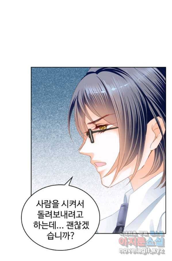 우리 결혼부터 합시다 162화 6