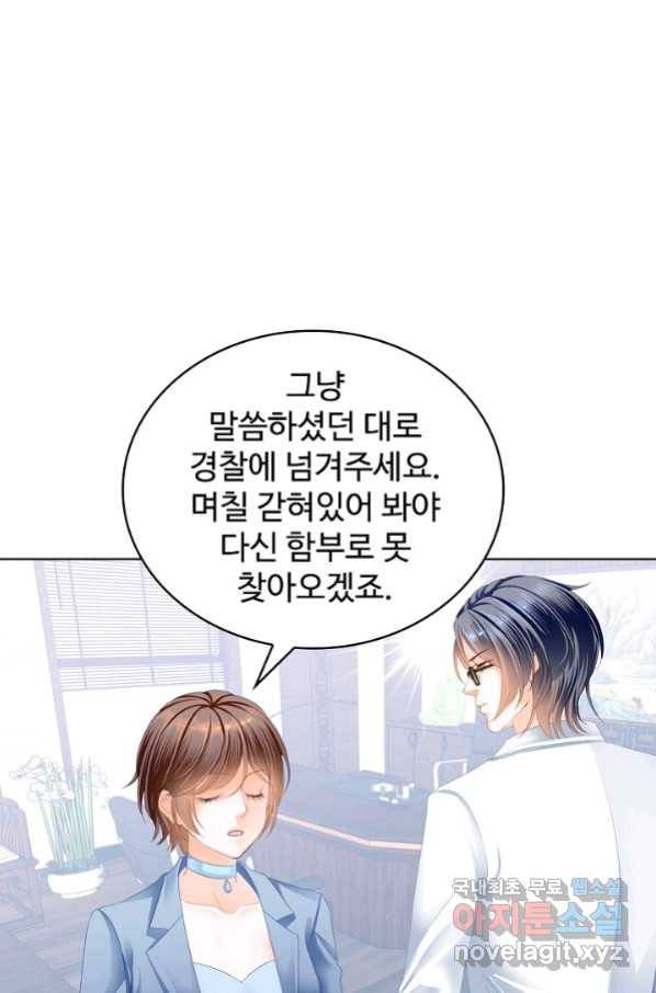우리 결혼부터 합시다 162화 7